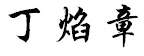 EVO视讯·(中国游)官方网站